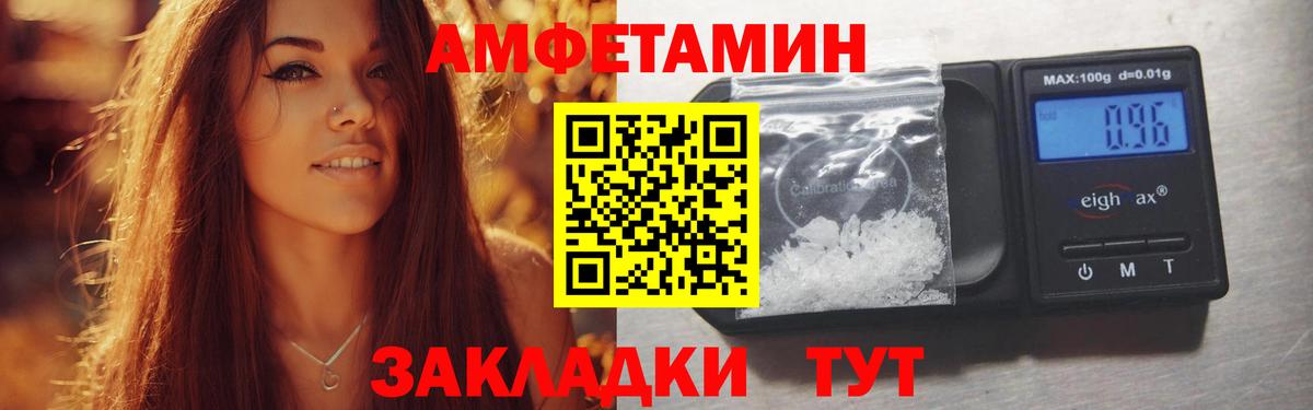АМФЕТАМИН Розовый  Вход с VPN  Амфетамин  Янаул 