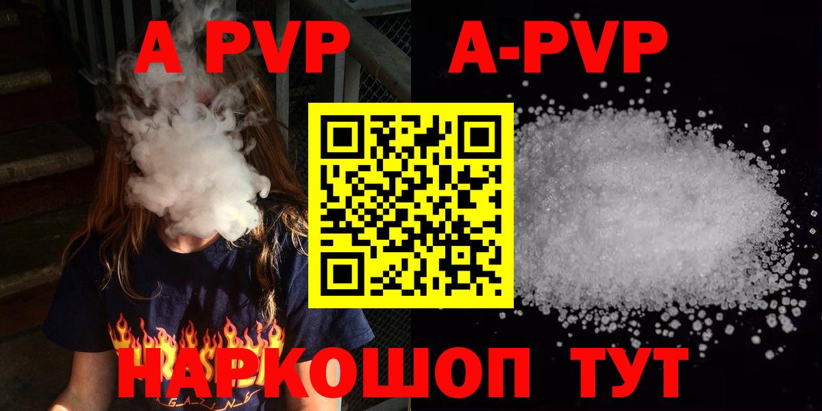 Альфа ПВП  Вход с VPN  A-PVP СК КРИС  APVP Crystall  Янаул  Alpha PVP СК КРИС 