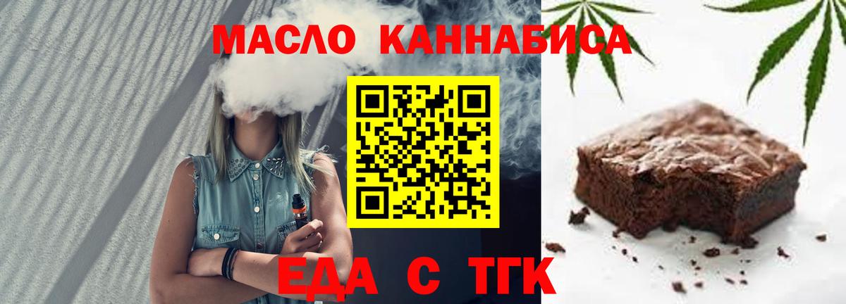 Печенье с ТГК марихуана  Вход с VPN  Янаул 
