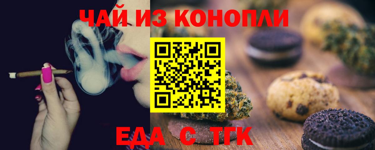 Canna-Cookies конопля Янаул