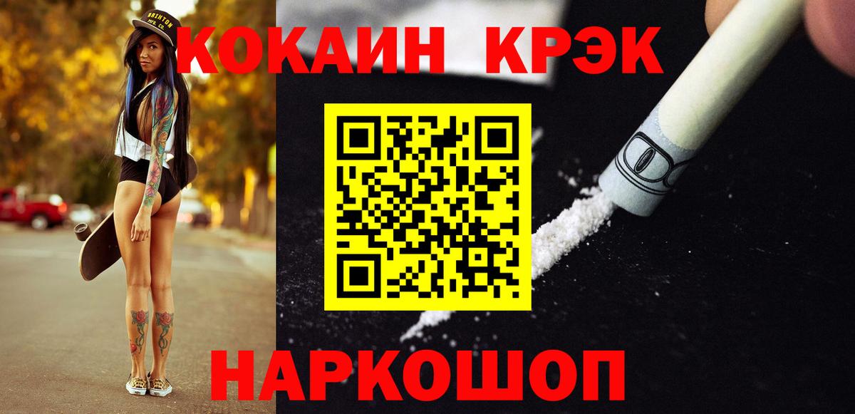 Cocaine Эквадор  купить закладку  COCAIN 98%  КОКАИН  Янаул  Вход с VPN 