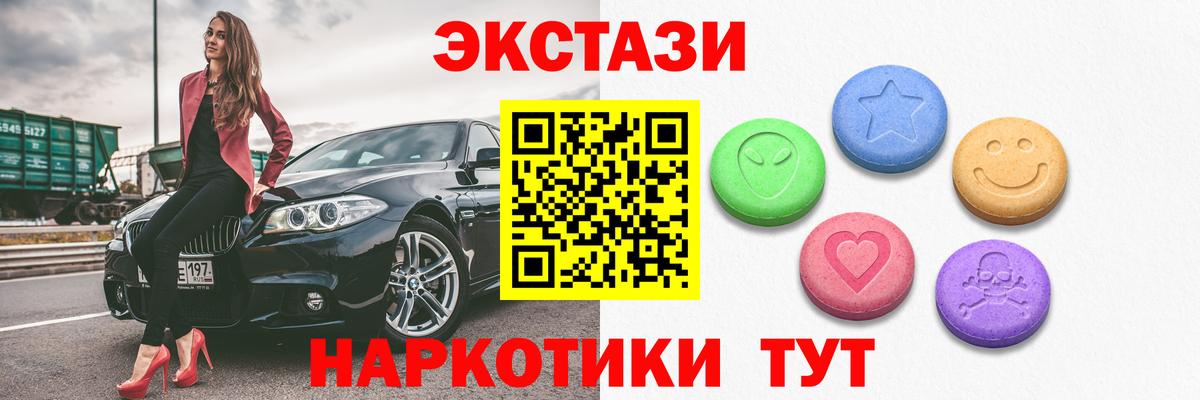 Янаул  ЭКСТАЗИ  Экстази 280 MDMA  Вход с VPN  Ecstasy таблы 