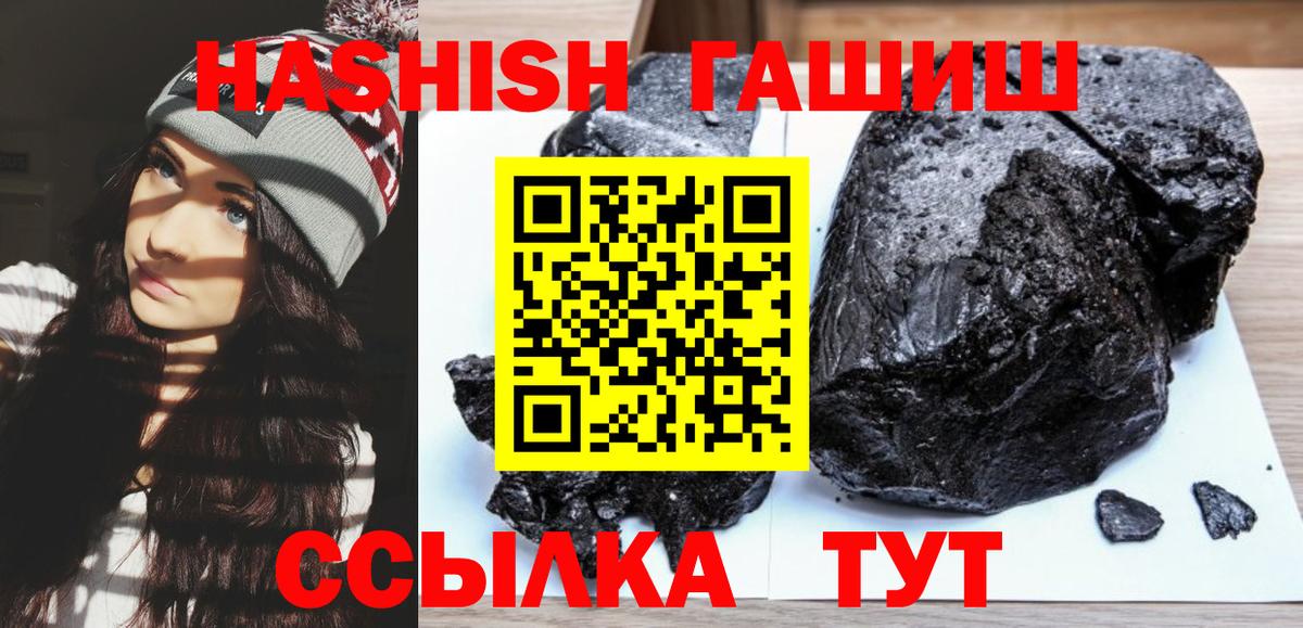 Гашиш Ice-O-Lator  ГАШИШ индика сатива  Янаул  Вход с VPN 