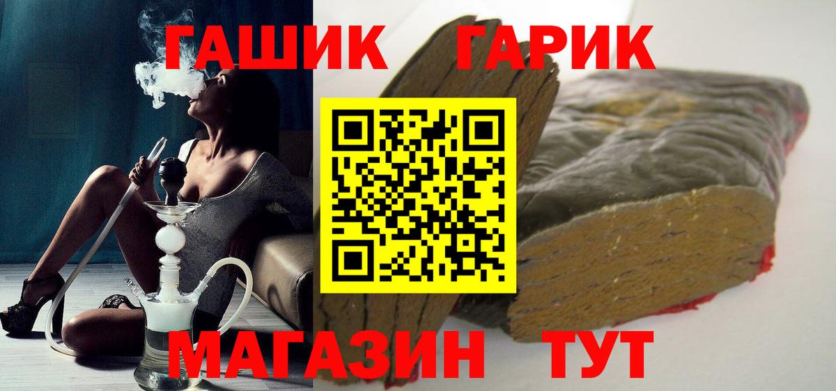 Гашиш хэш Янаул