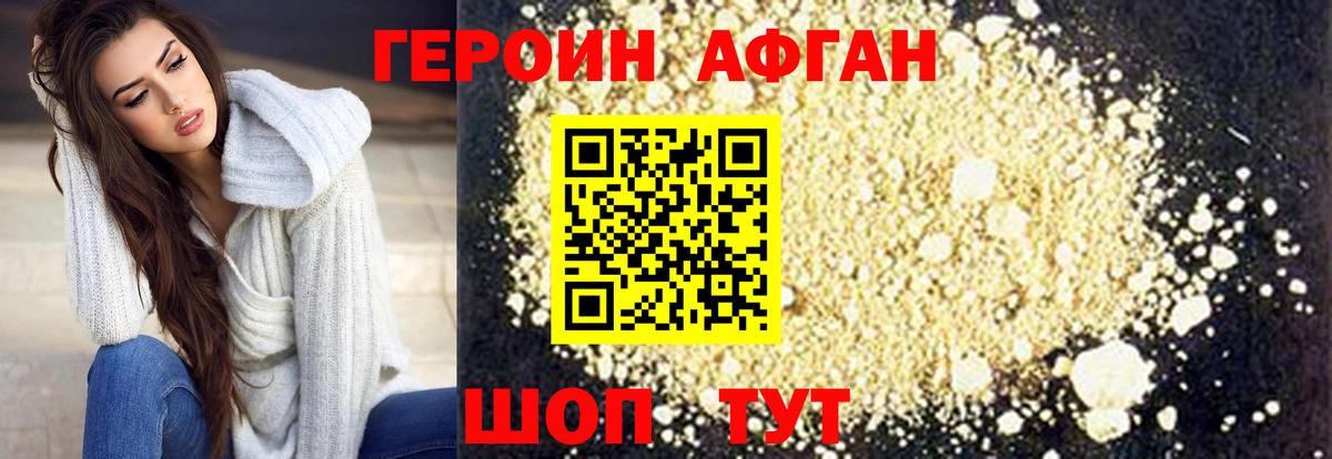 Янаул  Героин Афган  Вход с VPN 