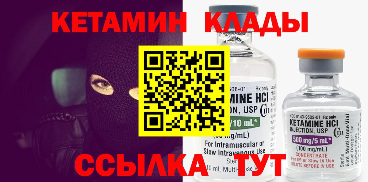 Янаул  Кетамин ketamine  Вход с VPN 