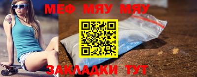 меф VHQ Кунгур