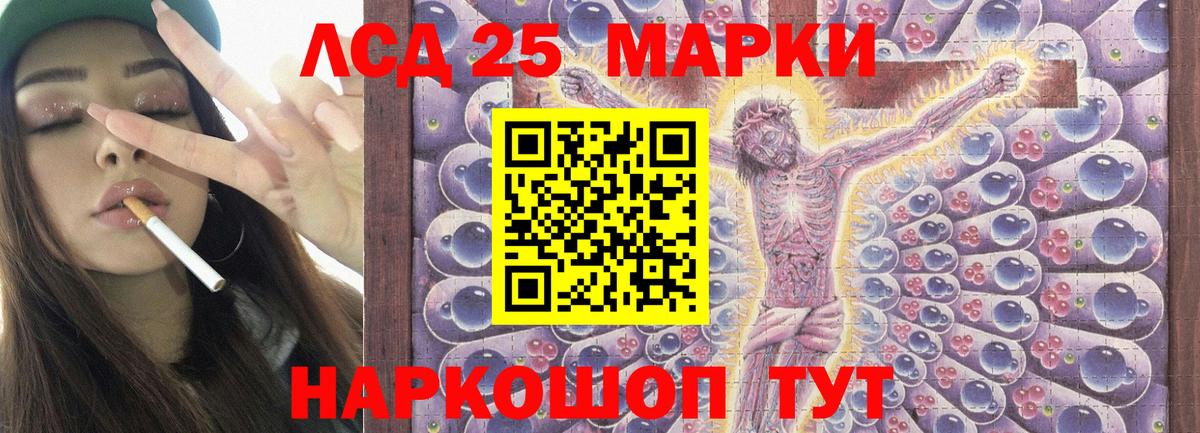 Янаул  LSD-25 экстази кислота  blacksprut маркетплейс  Вход с VPN 
