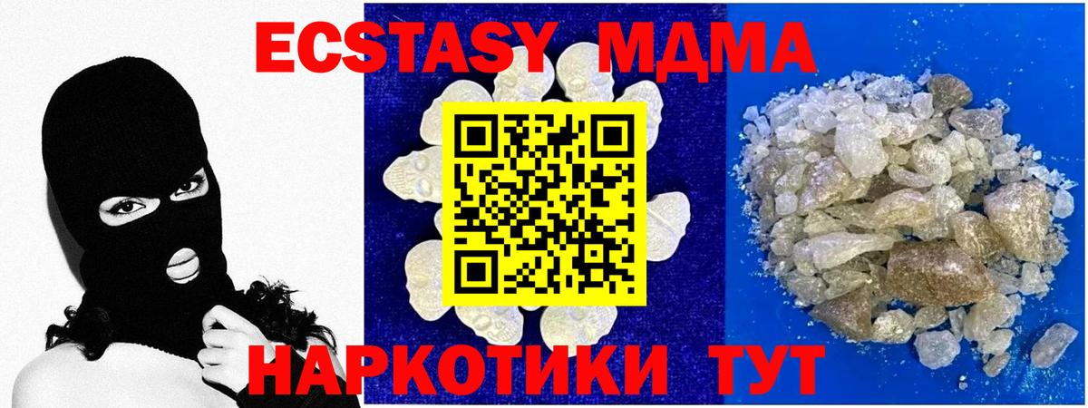 МДМА VHQ  Вход с VPN  MDMA кристаллы  MDMA  Янаул 