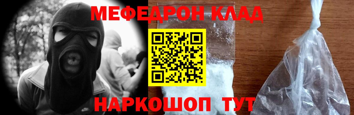 Меф  сколько стоит  Янаул  Вход с VPN  Мефедрон 4 MMC  МЕФ 4 MMC 