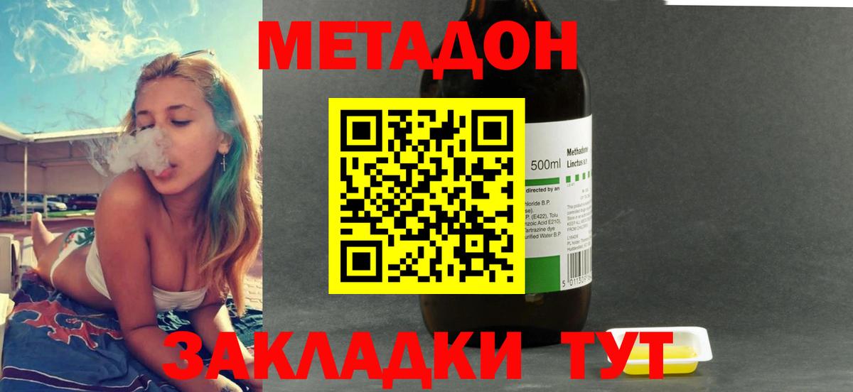МЕТАДОН VHQ  нарко площадка формула  Янаул  Метадон белоснежный  Вход с VPN 