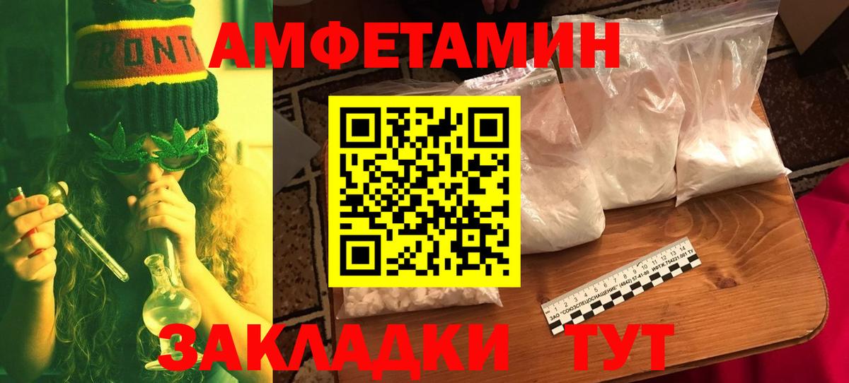 Янаул  МЕТАМФЕТАМИН Methamphetamine  Вход с VPN 