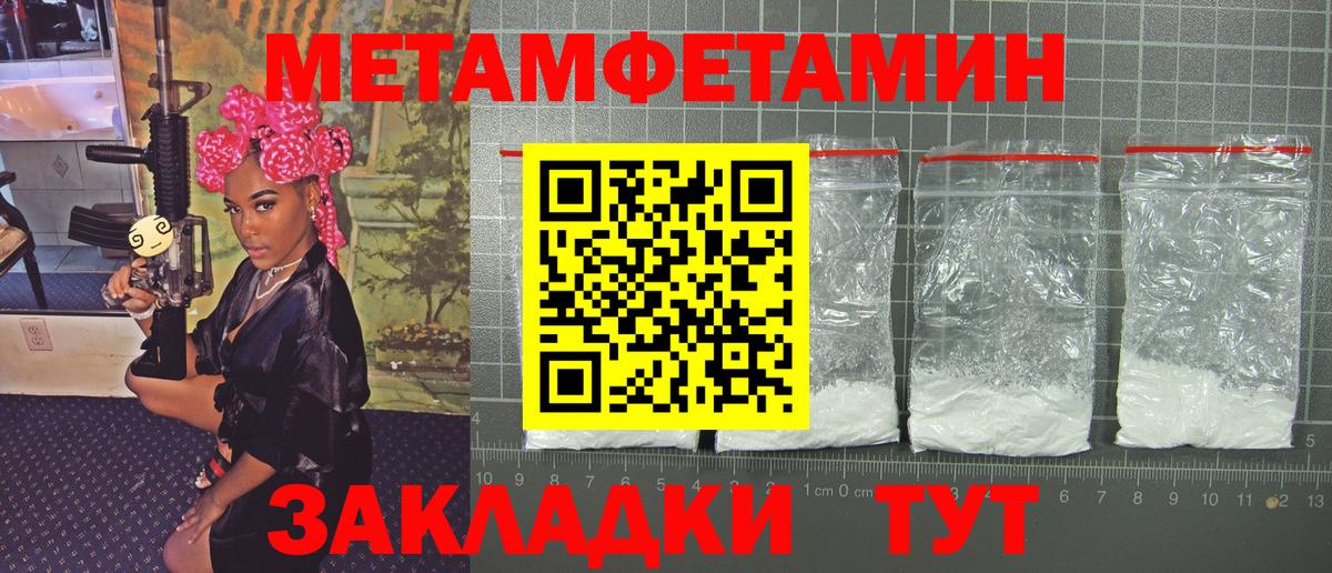 Метамфетамин Декстрометамфетамин 99.9% Янаул