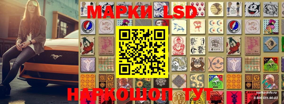 Марки 25I-NBOMe 1500мкг Янаул