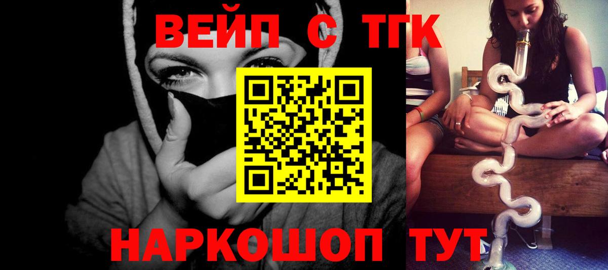 Дистиллят ТГК Wax  купить   Янаул  ТГК вейп  Вход с VPN 
