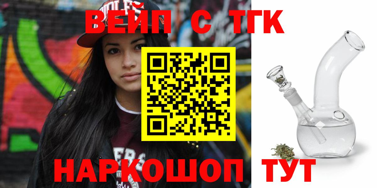 ТГК Wax Янаул