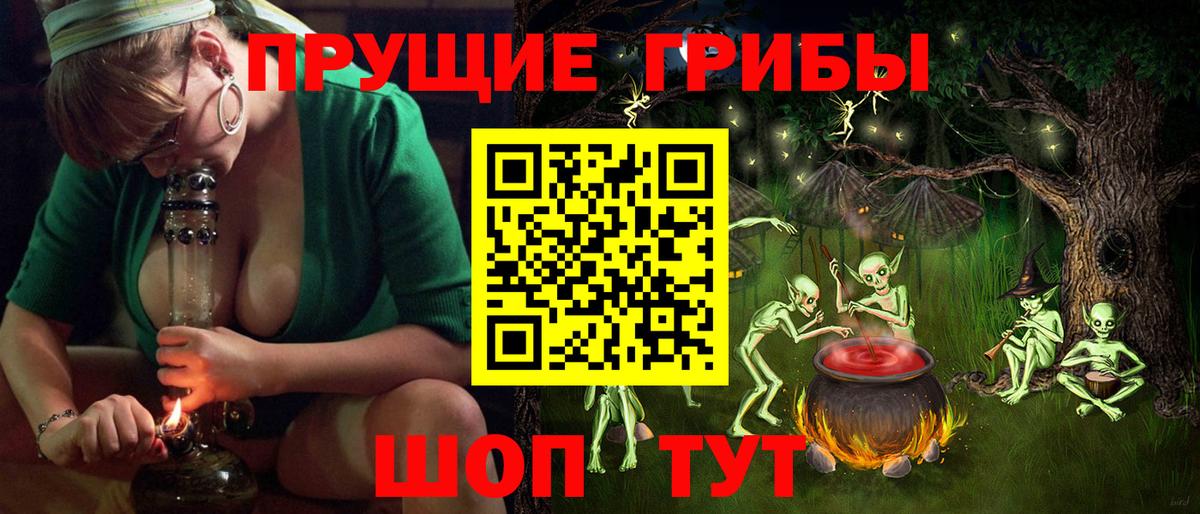 Галлюциногенные грибы мухоморы  Вход с VPN  Янаул 