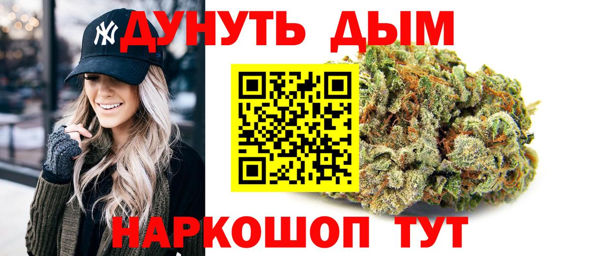 Канабис марихуана  Вход с VPN  Канабис конопля  Янаул  Бошки марихуана гибрид 